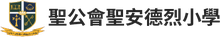 S.K.H. St. Andrew's Primary School