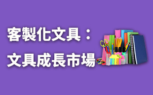 stationery market