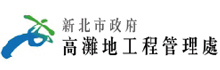 High Riverbank Construction Management Office or New Taipei City Government