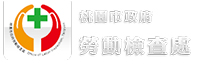 Office of Labor Inspection, Taoyuan