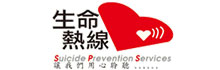 Suicide Prevention Services