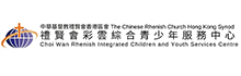 Choi Wan Rhenish Integrated Children and Youth Services Centre