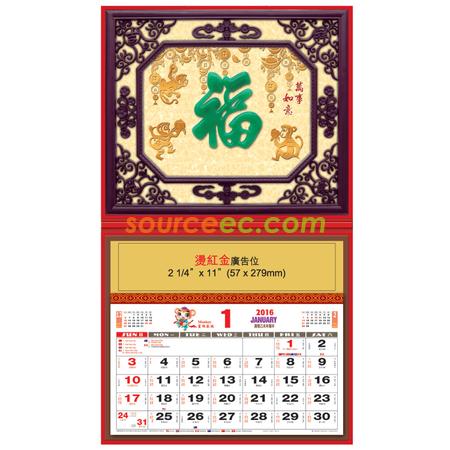 Wall Calendar