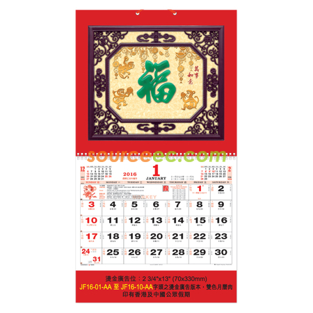 Wall Calendar