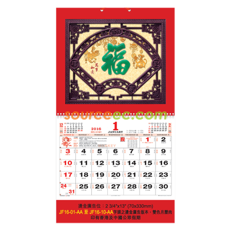 Wall Calendar