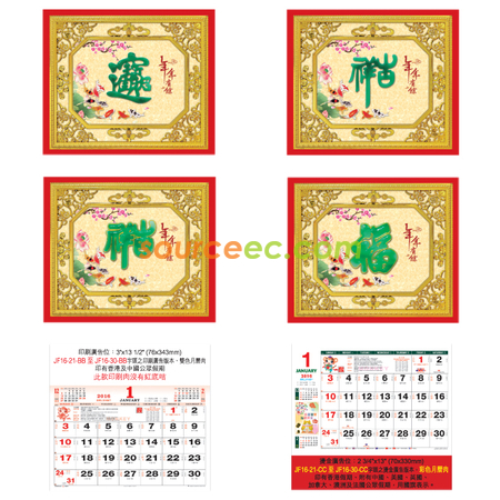 Customization Wall Calendar Corporate Gifts