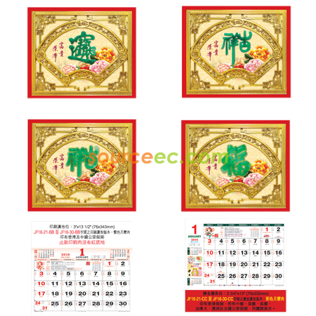 Customization Wall Calendar Corporate Gifts