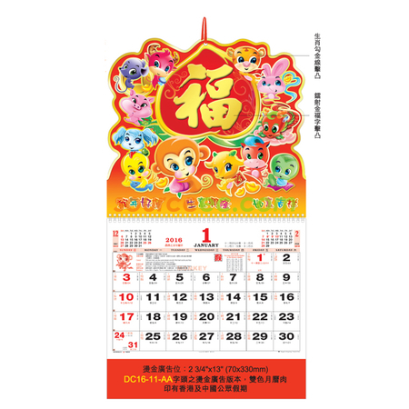 Wall Calendar