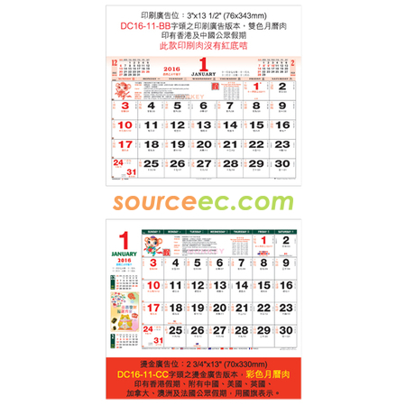 Customization Wall Calendar Corporate Gifts