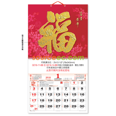 Customization Wall Calendar Corporate Gifts