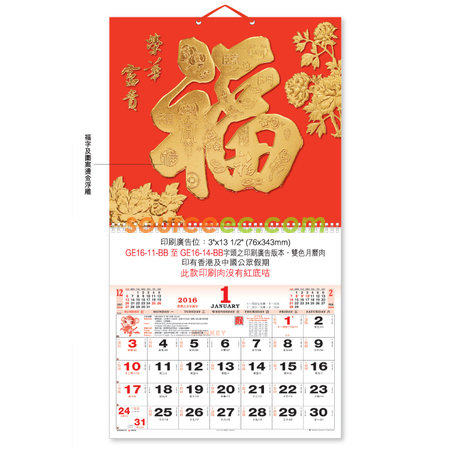 Customization Wall Calendar Corporate Gifts