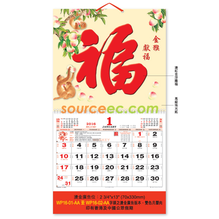 Wall Calendar