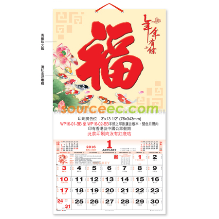 Customization Wall Calendar Corporate Gifts