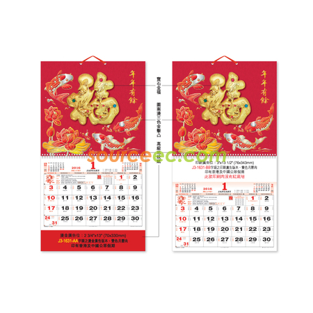 Wall Calendar