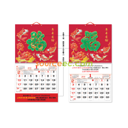 Customization Wall Calendar Corporate Gifts