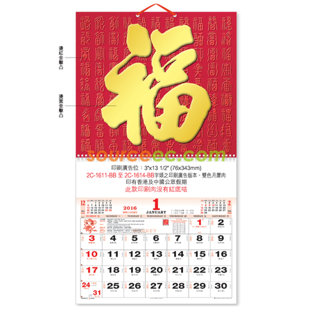 Customization Wall Calendar Corporate Gifts