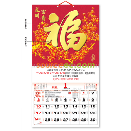 Customization Wall Calendar Corporate Gifts