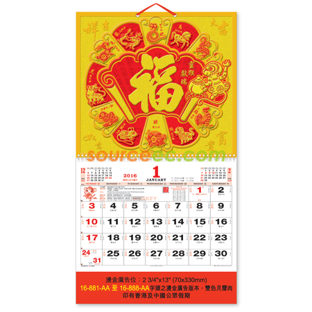 Wall Calendar