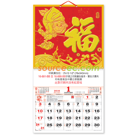 Customization Wall Calendar Corporate Gifts