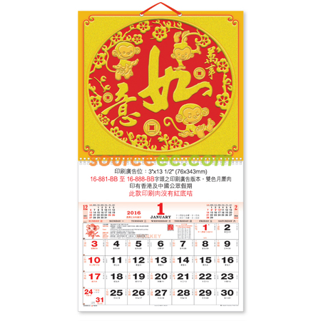 Customization Wall Calendar Corporate Gifts