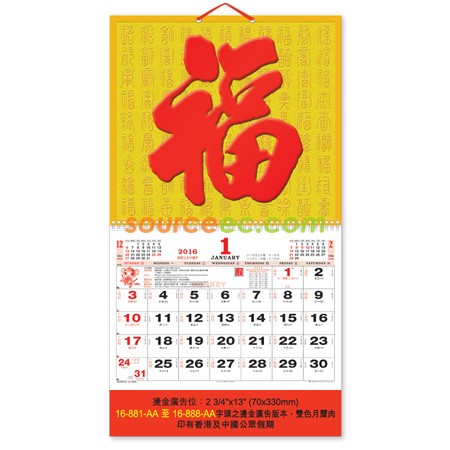 Wall Calendar