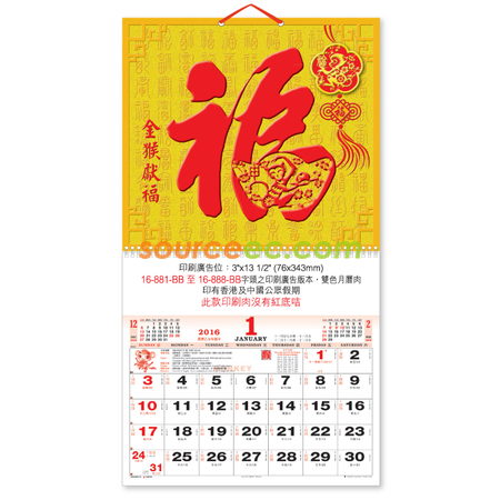 Customization Wall Calendar Corporate Gifts