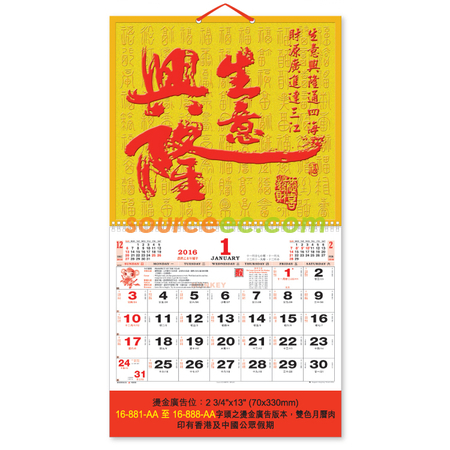 Wall Calendar