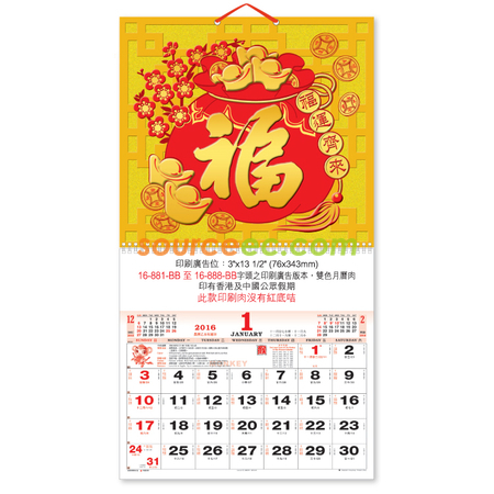 Customization Wall Calendar Corporate Gifts