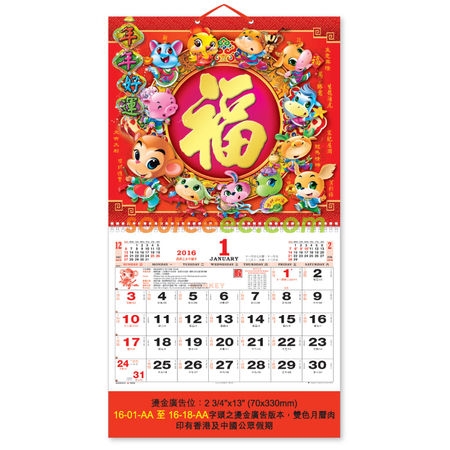 Wall Calendar