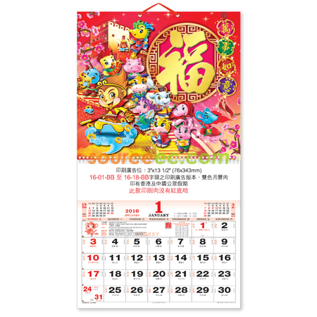 Customization Wall Calendar Corporate Gifts