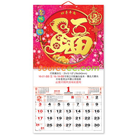 Customization Wall Calendar Corporate Gifts
