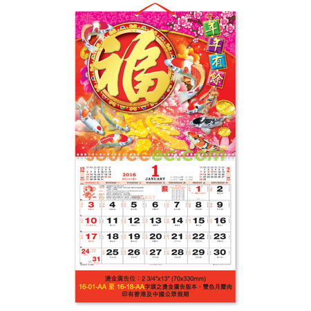 Wall Calendar