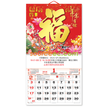 Customization Wall Calendar Corporate Gifts