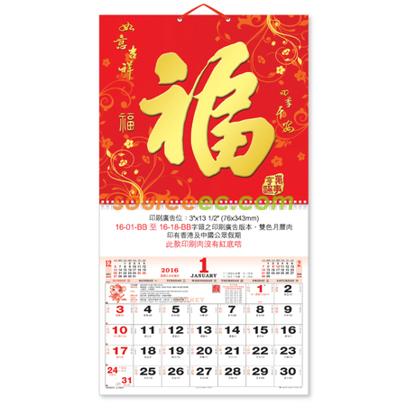 Customization Wall Calendar Corporate Gifts