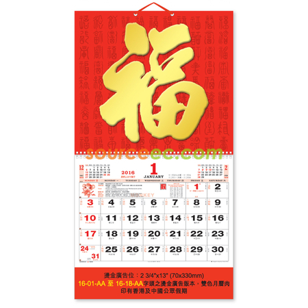 Wall Calendar