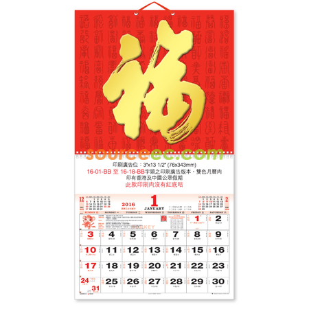 Customization Wall Calendar Corporate Gifts