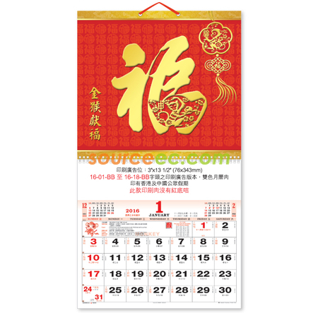 Customization Wall Calendar Corporate Gifts