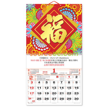 Customization Wall Calendar Corporate Gifts