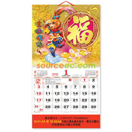 Wall Calendar