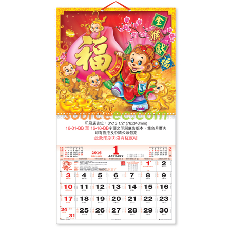 Customization Wall Calendar Corporate Gifts