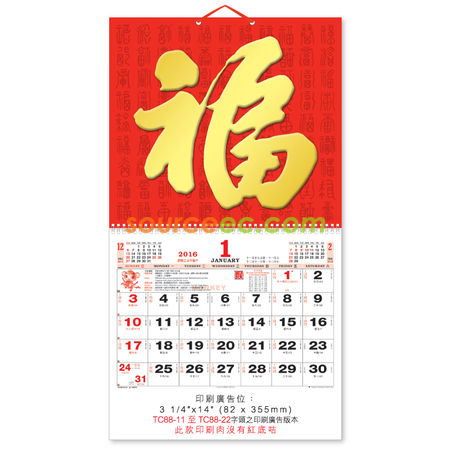 Customization Wall Calendar Corporate Gifts