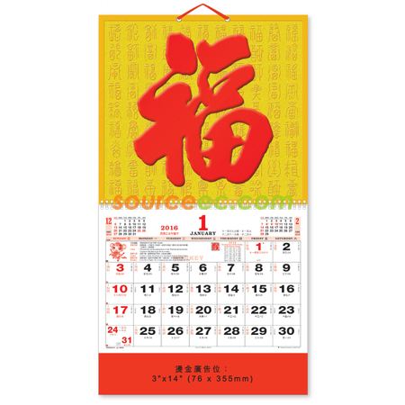 Wall Calendar