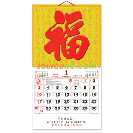 Customization Wall Calendar Corporate Gifts
