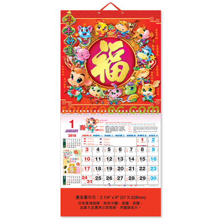 Wall Calendar