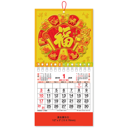 Wall Calendar