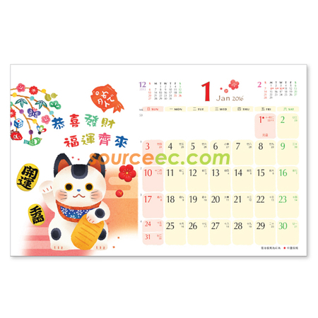Customization Table Calendar Corporate Gifts