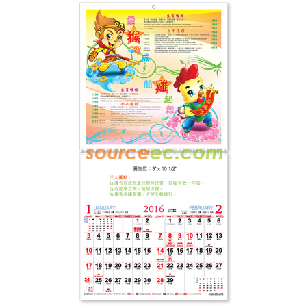 Wall Calendar
