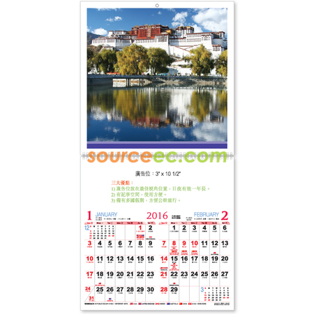 Wall Calendar