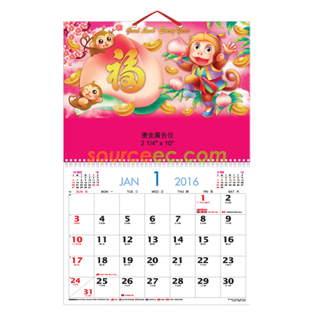 Customization Wall Calendar Corporate Gifts