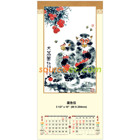 Wall Calendar